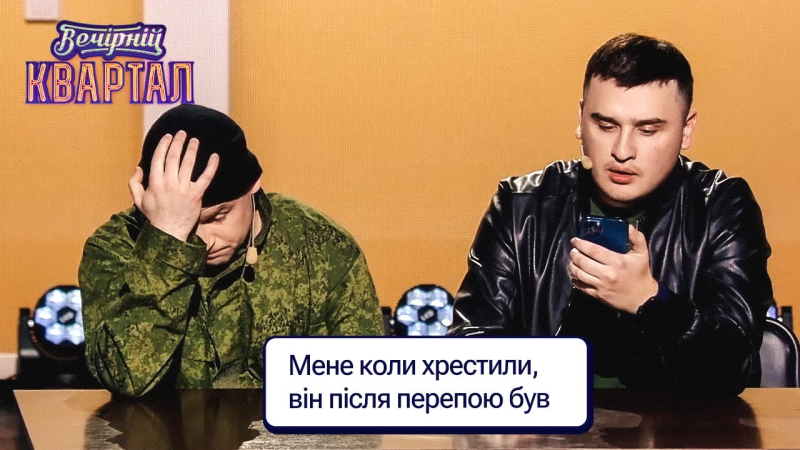 Російський Іван на допиті у Золкіна | Вечірній Квартал 2023