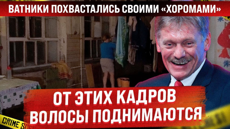 От этих кадров волосы поднимаются! Ватники показали, как живут! За дедушку готовы даже так жить