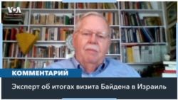 Джон Теффт – о визите Байдена в Израиль 1
