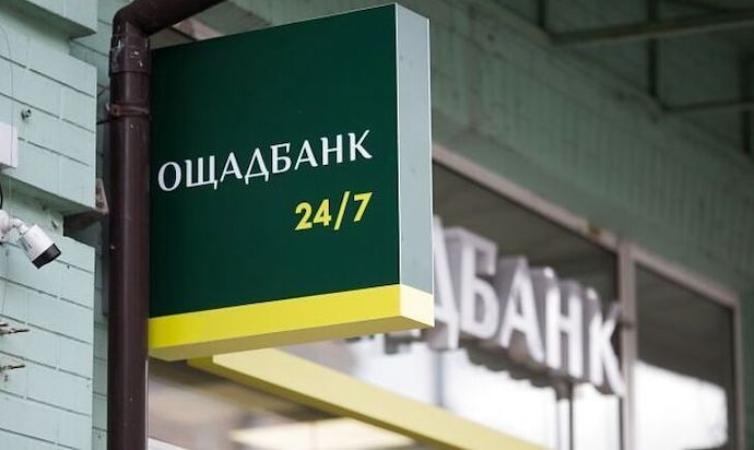 Прибыль Ощадбанка выросла в четыре раза