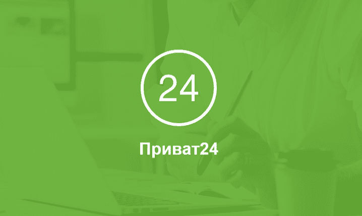 приват24