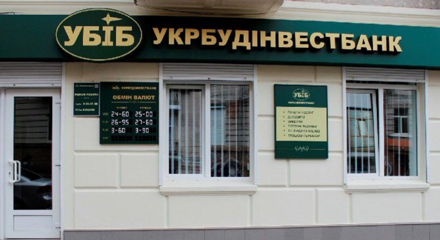 Вкладчики Укрстройинвестбанка начали получать выплаты