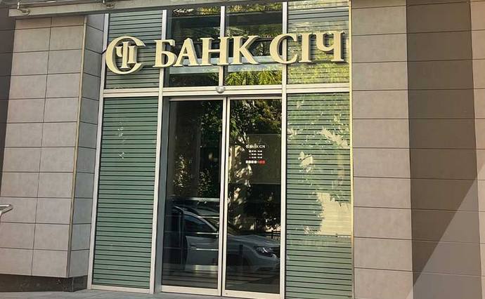 Офис банка «Сич» повторно выставили на аукцион