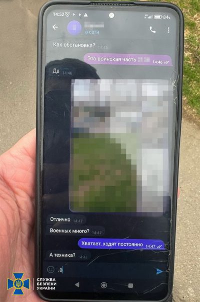 СБУ разоблачила российского агента среди работников компании, поставлявшей продукты ВСУ4