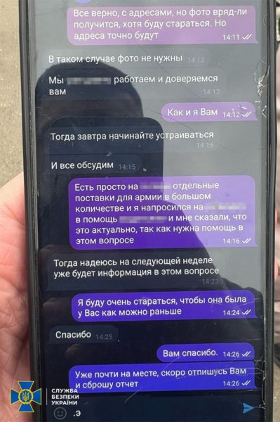 СБУ разоблачила российского агента среди работников компании, поставлявшей продукты ВСУ3