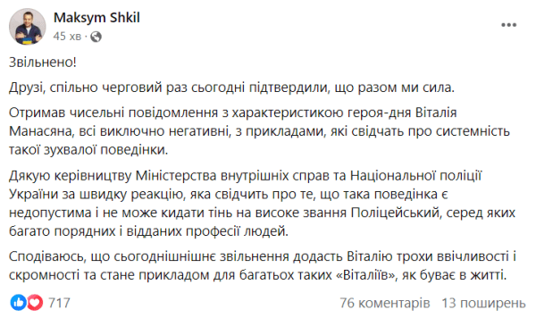 Чиновник Нацполиции устроил скандал в одном из ресторанов Киева — грубил и угрожал людям3