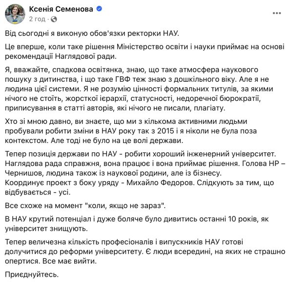 Национальный авиационный университет возглавила депутат Киевсовета1