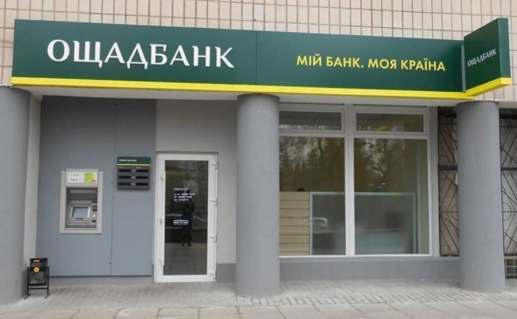 Ощадбанк получил от ЕБРР гарантию нового кредитования на 200 млн евро