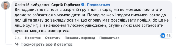 В одной из школ Киева избили 13-летнего мальчика, ему пришлось делать операцию3