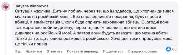 В одной из школ Киева избили 13-летнего мальчика, ему пришлось делать операцию4