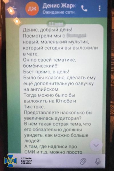 В Киеве СБУ разоблачила подпольную ячейку одного из политических проектов Медведчука1