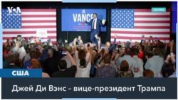 Кто такой Джей Ди Вэнс? Кто такой Джей Ди Вэнс? 3