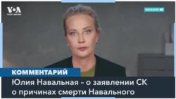 СК России отказался возбуждать дело по факту смерти Навального СК России отказался возбуждать дело по факту смерти Навального