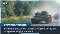 Курская операция: как Украине удается продвигаться вглубь России Курская операция: как Украине удается продвигаться вглубь России