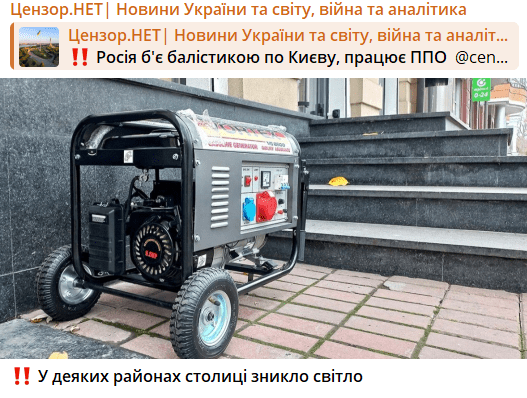 После взрывов в Киеве и Одессе начались проблемы со светом3