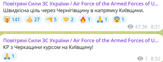 В Киеве раздаются взрывы: враг бьет баллистикой2