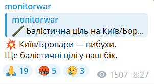 В Киеве раздаются взрывы: враг бьет баллистикой3