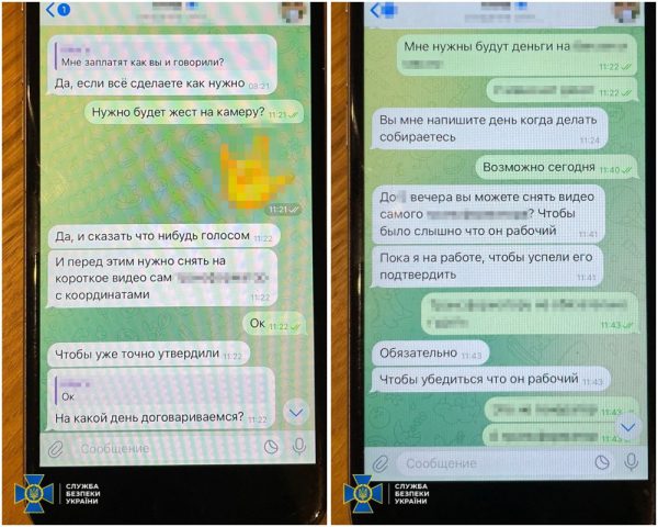 В Киеве задержали российских агентов, организовавших