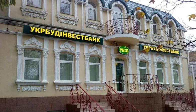Кредиты «УКРБУДИНВЕСТБАНКА» выставили на повторный аукцион