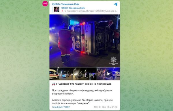 В Киеве карета 