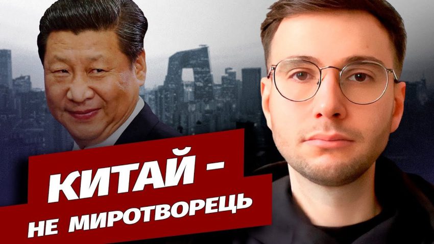 Артур Харитонов: Китай является ключевым фактором продолжения российской войны в Украине