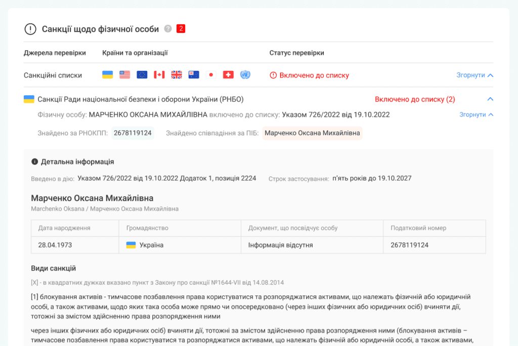 Цифрова трансформація AML-процесів за допомогою рішень VKURSI: кейс страхової компанії «ОРАНТА»