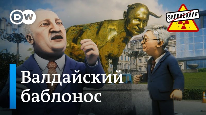 Памятник любимой корове Лукашенко – «Заповедник», выпуск 329, сюжет 3