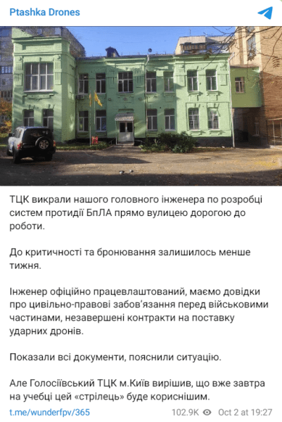 Компания-производитель дронов для армии заявила о похищении их инженера работниками ТЦК1