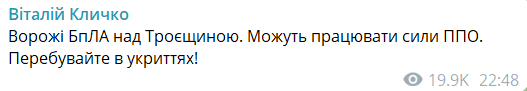 В Киеве раздались взрывы — работает ПВО1