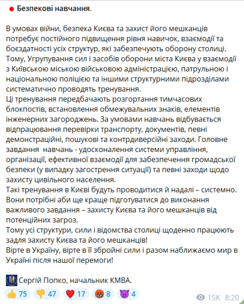 В Киеве развернули новые блокпосты и проводят проверки: КГВА заявляет об 