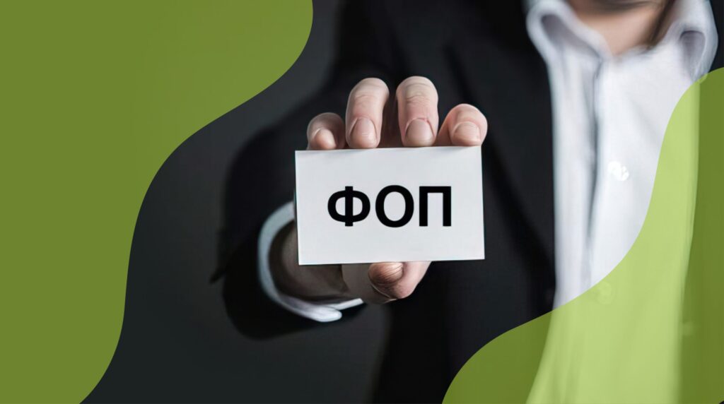 ФЛП начали закрываться после подписания закона о повышении налогов