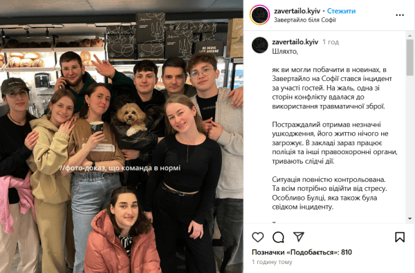 Стали известны подробности стрельбы в центре Киева1