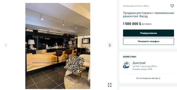 В Киеве выставили на продажу ресторан, который связывают с Николаем Тищенко1