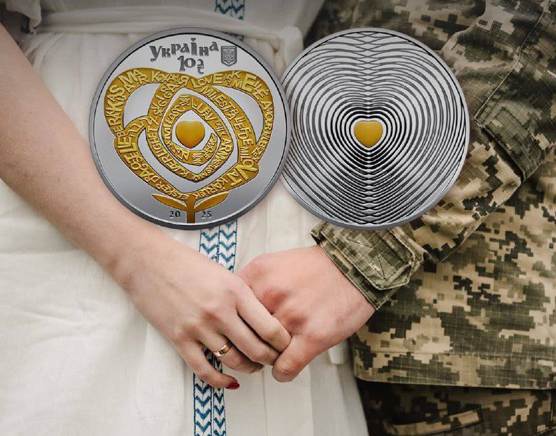 В обращение введена памятная монета “Сила любви”