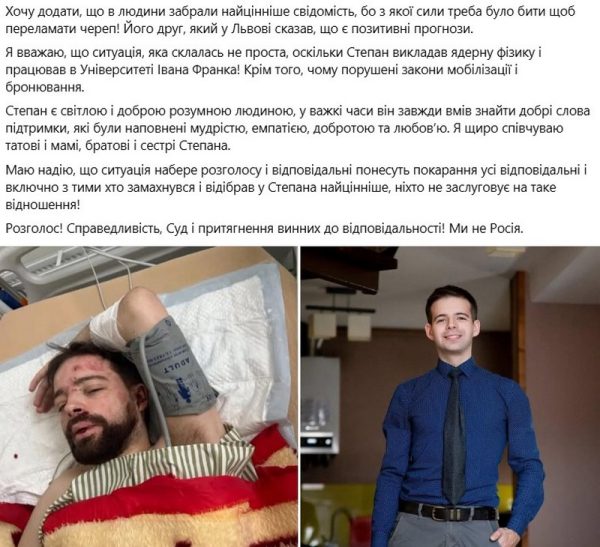 Во Львове представители ТЦК похитили преподавателя университета: мужчину нашли под Киевом с переломом черепа3