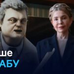 Тимошенко и Порошенко о взятках. Европа в меню у Китая.