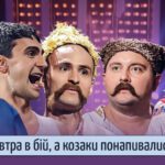 Козаки готуються до вирішальної битви | Ігри приколів