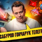 Відміна Сабурова, Гончарук та Telegram | Упс, а що трапилось? #129