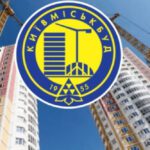 Шанс на возобновление строительства: НКЦБФР зарегистрировала выпуск акций «Киевгорстроя»