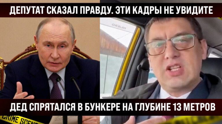 Депутат сказал правду про ЕР. Эти кадры вы больше нигде не увидите. Да он на глубине 13 метров сидит