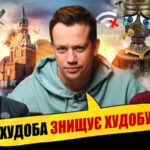 ВІКТОРІЯ БОНЯ ПІДНІМАЄ БУНТ ПРОТИ пУТІНА | Упс, а що трапилось? #133