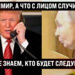 А что с лицом случилось? Мы же все знаем, кто будет следующим! Хаменеи соврать не даст