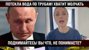 Это обращение разлетается по сети. Поддержите, чтобы увидели все! Потекла вода по трубам!