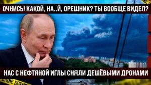 ОЧНИСЬ! Какой, на.. й, Орешник, ты вообще видел, что творится? Нас с нефтяной иглы сняли за копейки